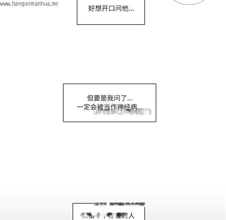 韩国漫画请与我私语韩漫_请与我私语-第17话在线免费阅读-韩国漫画-第75张图片