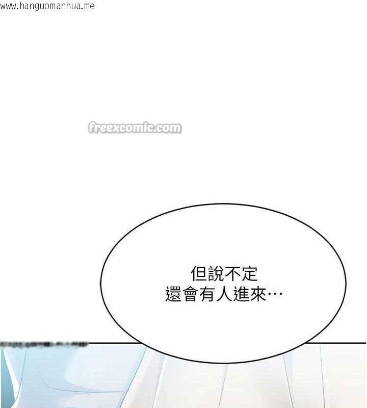 韩国漫画Set-up!排球少女韩漫_Set-up!排球少女-第64话-紧贴彼此的刺激感在线免费阅读-韩国漫画-第98张图片
