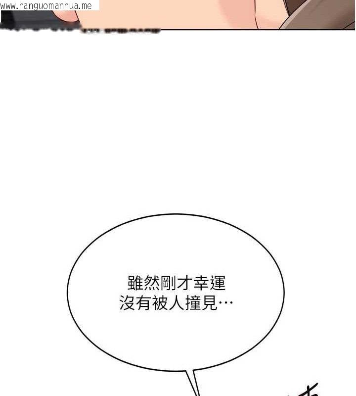 韩国漫画Set-up!排球少女韩漫_Set-up!排球少女-第64话-紧贴彼此的刺激感在线免费阅读-韩国漫画-第96张图片