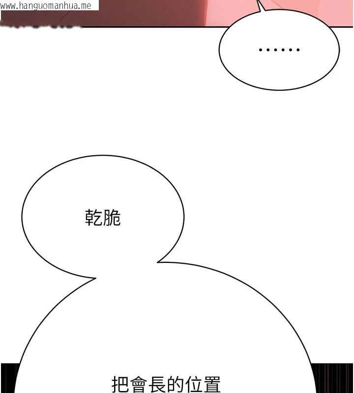韩国漫画暴君会长的娇媳们韩漫_暴君会长的娇媳们-第1话-需要克制冲动的理由在线免费阅读-韩国漫画-第41张图片