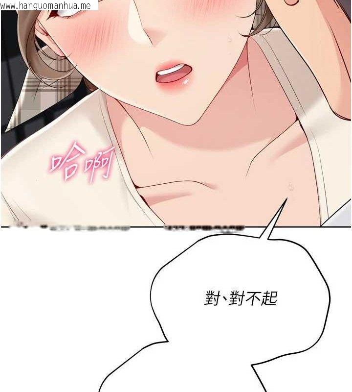 韩国漫画Set-up!排球少女韩漫_Set-up!排球少女-第64话-紧贴彼此的刺激感在线免费阅读-韩国漫画-第39张图片
