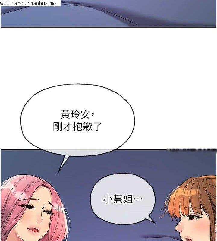韩国漫画洞洞杂货店韩漫_洞洞杂货店-第143话-快速两条线的独门方法在线免费阅读-韩国漫画-第10张图片