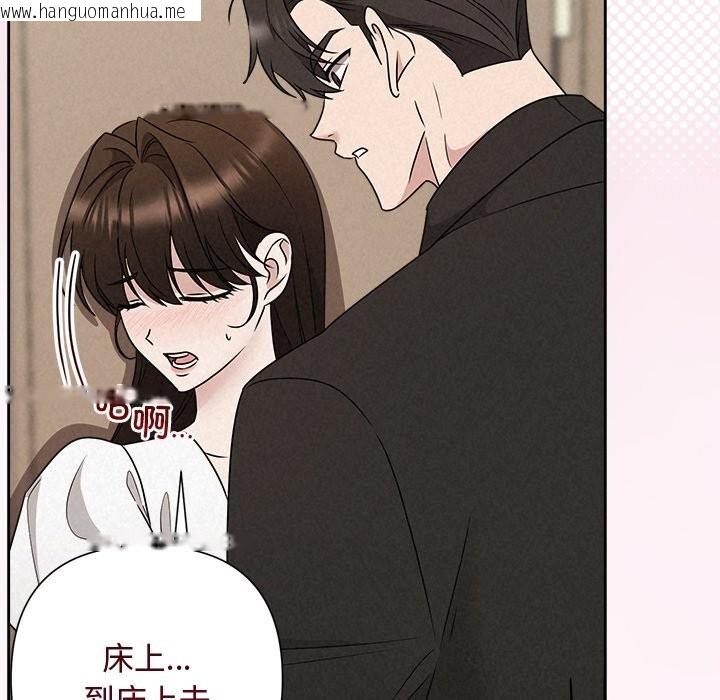 韩国漫画被吞噬的夜韩漫_被吞噬的夜-第53话在线免费阅读-韩国漫画-第138张图片
