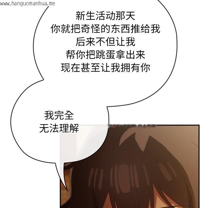韩国漫画调教开关：第二季韩漫_调教开关：第二季-第4话在线免费阅读-韩国漫画-第13张图片