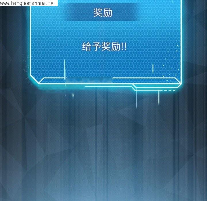 韩国漫画我靠升级逆袭成为大师韩漫_我靠升级逆袭成为大师-第62话在线免费阅读-韩国漫画-第139张图片