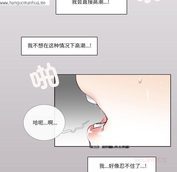韩国漫画请与我私语韩漫_请与我私语-第17话在线免费阅读-韩国漫画-第44张图片
