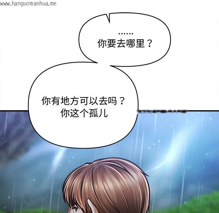韩国漫画会长家的小儿子韩漫_会长家的小儿子-第32话在线免费阅读-韩国漫画-第131张图片