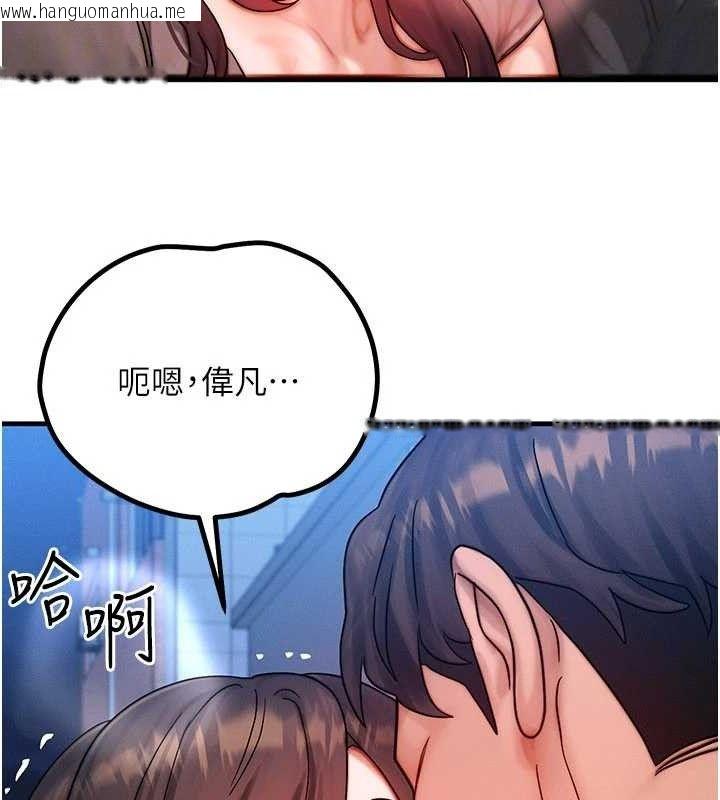 韩国漫画等价交换人生韩漫_等价交换人生-第29话-趁女儿不在时…在线免费阅读-韩国漫画-第83张图片