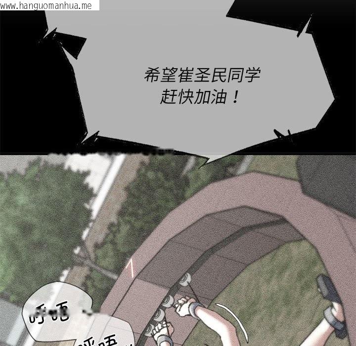 韩国漫画危险同学会韩漫_危险同学会-第84话在线免费阅读-韩国漫画-第35张图片