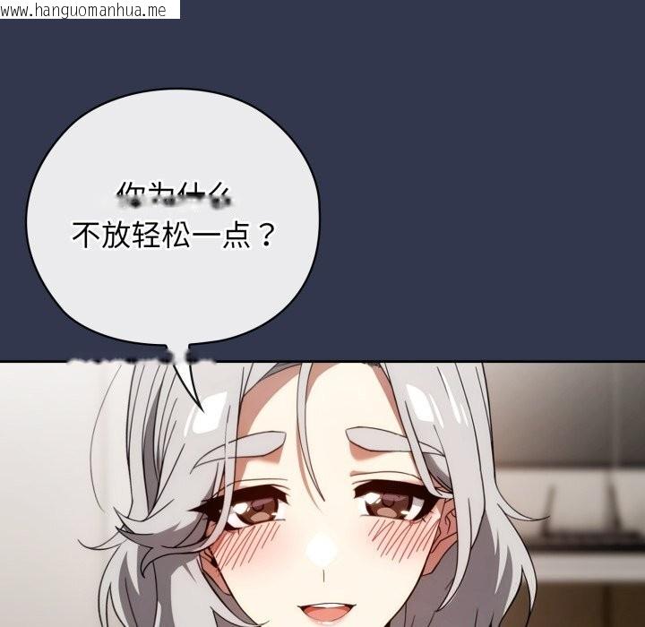 韩国漫画调教开关：第二季韩漫_调教开关：第二季-第4话在线免费阅读-韩国漫画-第117张图片