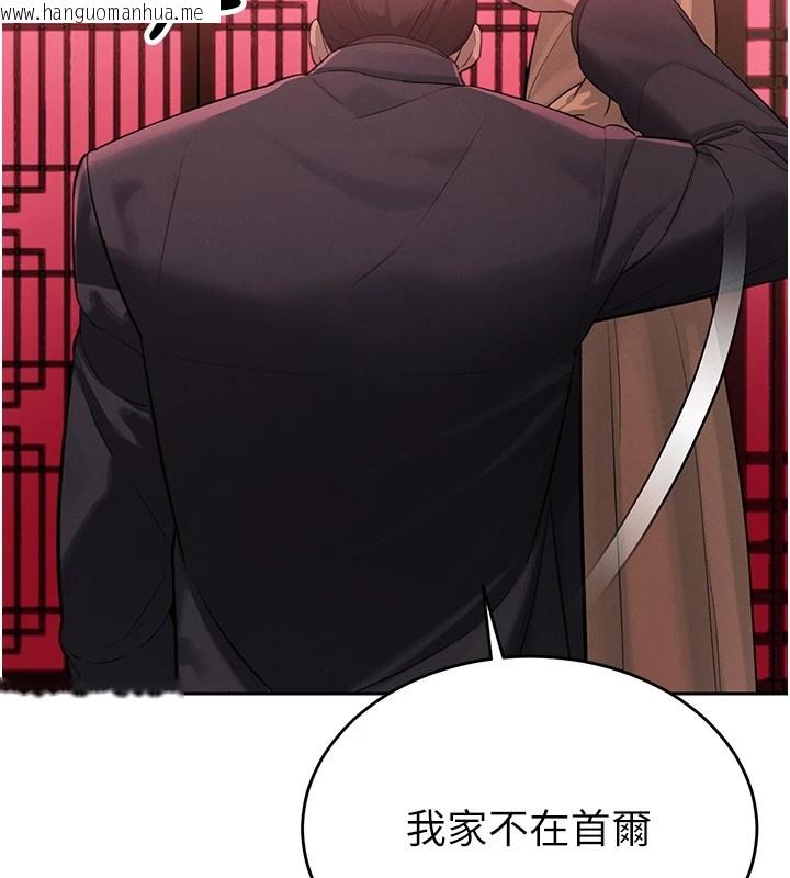 韩国漫画暴君会长的娇媳们韩漫_暴君会长的娇媳们-第1话-需要克制冲动的理由在线免费阅读-韩国漫画-第81张图片