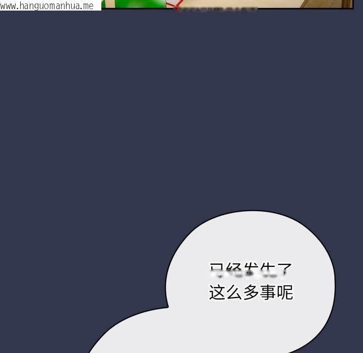 韩国漫画调教开关：第二季韩漫_调教开关：第二季-第4话在线免费阅读-韩国漫画-第103张图片