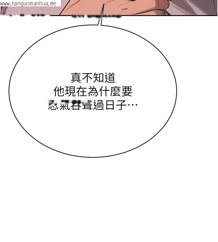 韩国漫画暴君会长的娇媳们韩漫_暴君会长的娇媳们-第1话-需要克制冲动的理由在线免费阅读-韩国漫画-第117张图片