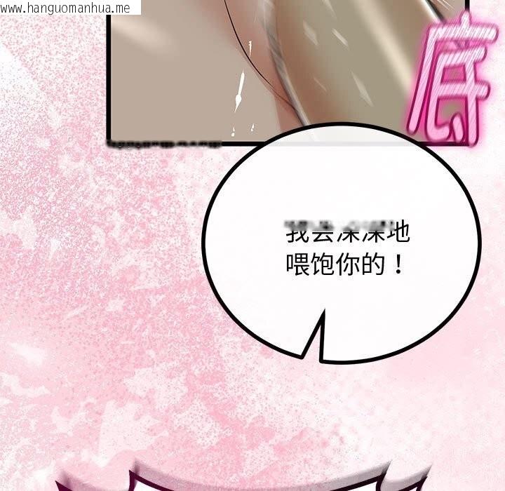 韩国漫画与初恋的意外同居韩漫_与初恋的意外同居-第33话在线免费阅读-韩国漫画-第100张图片
