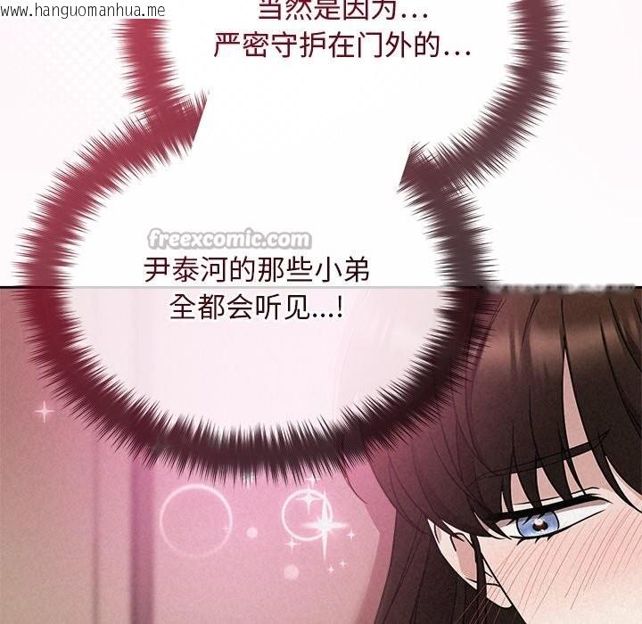 韩国漫画被吞噬的夜韩漫_被吞噬的夜-第53话在线免费阅读-韩国漫画-第140张图片