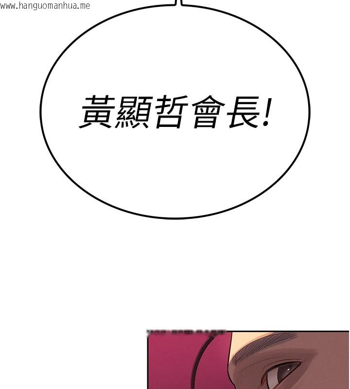韩国漫画暴君会长的娇媳们韩漫_暴君会长的娇媳们-第1话-需要克制冲动的理由在线免费阅读-韩国漫画-第13张图片