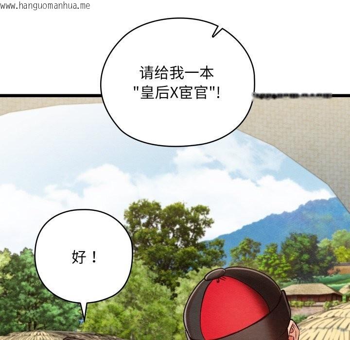 韩国漫画亲密宝鉴韩漫_亲密宝鉴-第37话在线免费阅读-韩国漫画-第33张图片