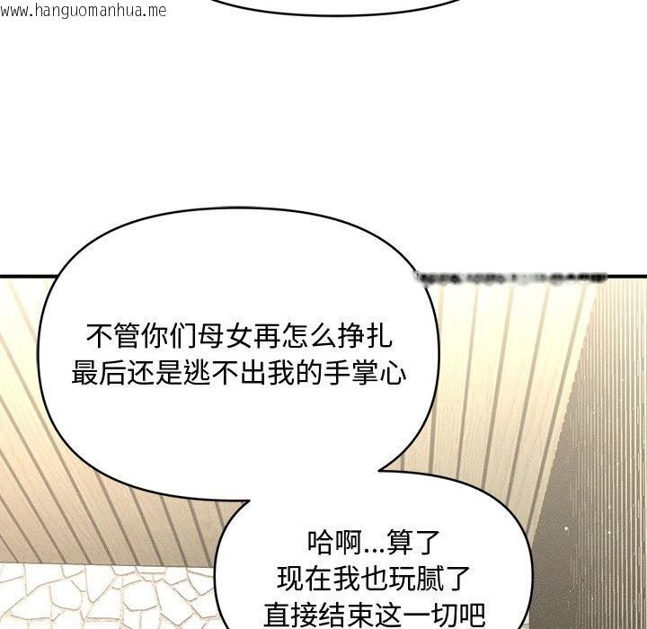 韩国漫画会长家的小儿子韩漫_会长家的小儿子-第32话在线免费阅读-韩国漫画-第33张图片