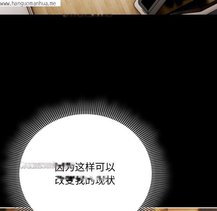韩国漫画调教开关：第二季韩漫_调教开关：第二季-第4话在线免费阅读-韩国漫画-第42张图片