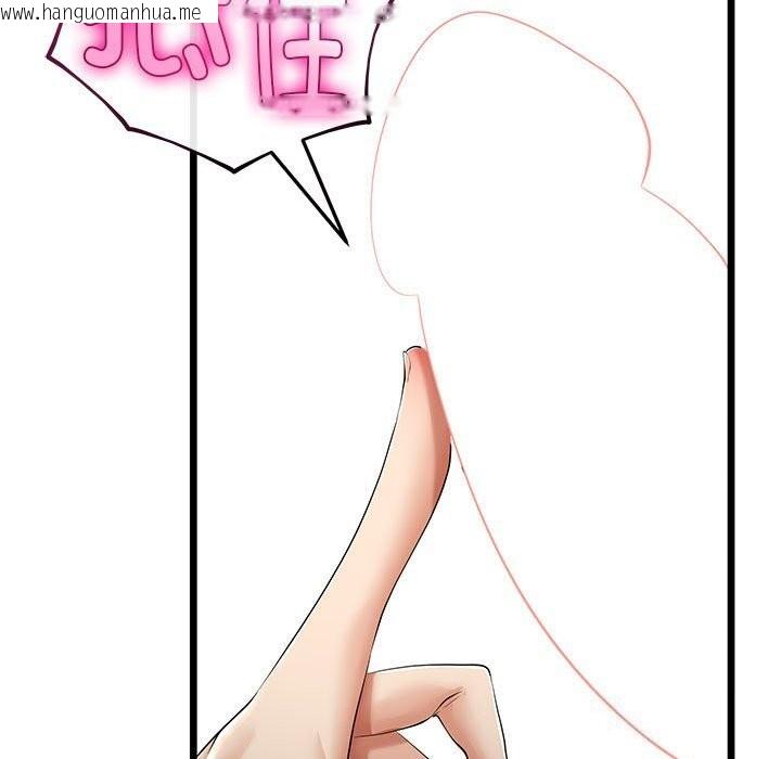 韩国漫画与初恋的意外同居韩漫_与初恋的意外同居-第33话在线免费阅读-韩国漫画-第61张图片