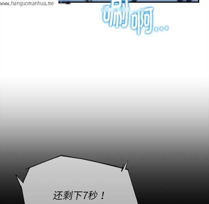 韩国漫画危险同学会韩漫_危险同学会-第84话在线免费阅读-韩国漫画-第34张图片