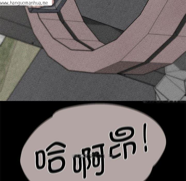 韩国漫画危险同学会韩漫_危险同学会-第84话在线免费阅读-韩国漫画-第37张图片