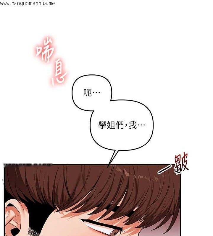 韩国漫画玩转学姐韩漫_玩转学姐-第79话-共享「骑人」之福在线免费阅读-韩国漫画-第63张图片
