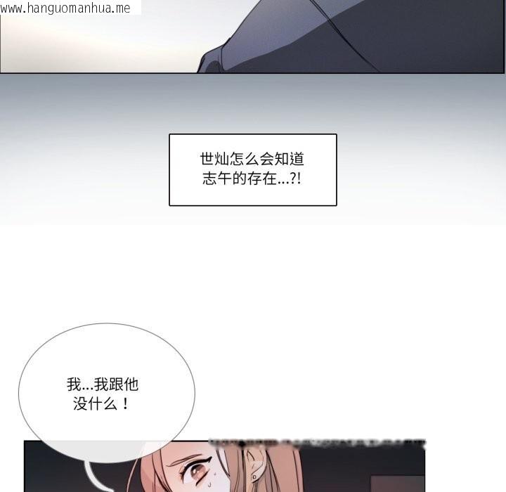 韩国漫画请与我私语韩漫_请与我私语-第17话在线免费阅读-韩国漫画-第29张图片