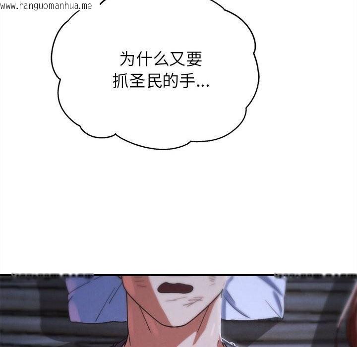 韩国漫画危险同学会韩漫_危险同学会-第84话在线免费阅读-韩国漫画-第58张图片