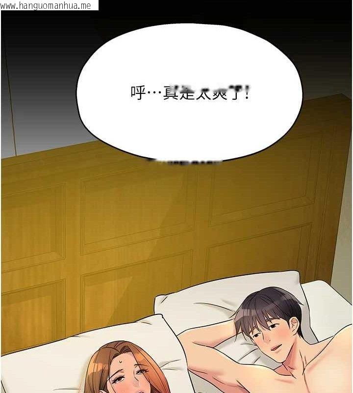 韩国漫画洞洞杂货店韩漫_洞洞杂货店-第143话-快速两条线的独门方法在线免费阅读-韩国漫画-第84张图片