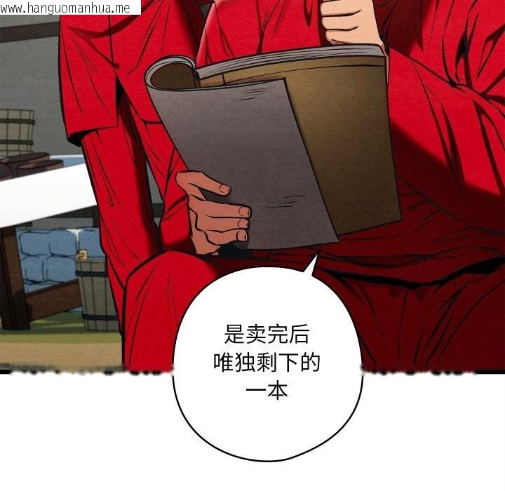 韩国漫画亲密宝鉴韩漫_亲密宝鉴-第37话在线免费阅读-韩国漫画-第87张图片