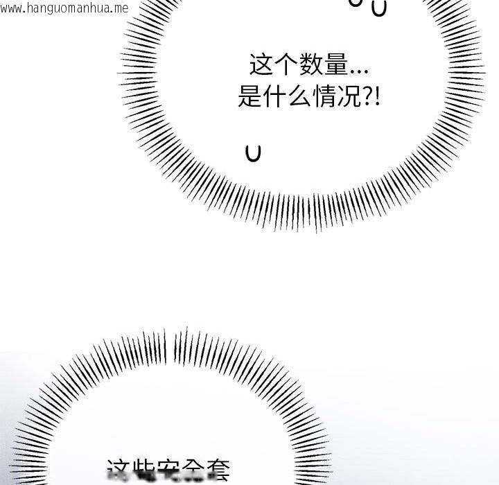 韩国漫画与初恋的意外同居韩漫_与初恋的意外同居-第33话在线免费阅读-韩国漫画-第76张图片