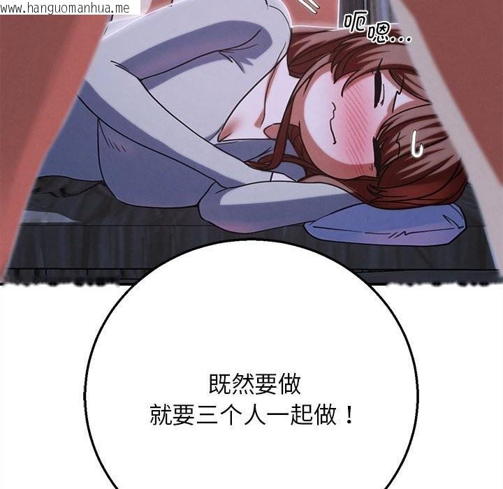 韩国漫画危险同学会韩漫_危险同学会-第84话在线免费阅读-韩国漫画-第139张图片