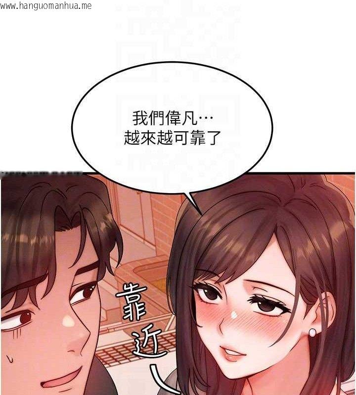 韩国漫画等价交换人生韩漫_等价交换人生-第29话-趁女儿不在时…在线免费阅读-韩国漫画-第39张图片