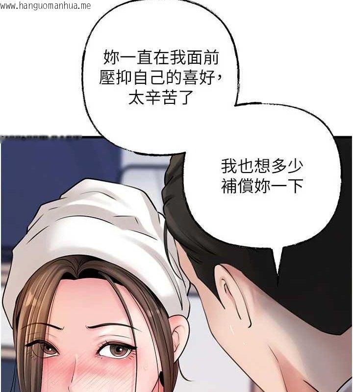 韩国漫画岳母为何那样韩漫_岳母为何那样-第70话-女儿的玩具引起我的好奇在线免费阅读-韩国漫画-第17张图片