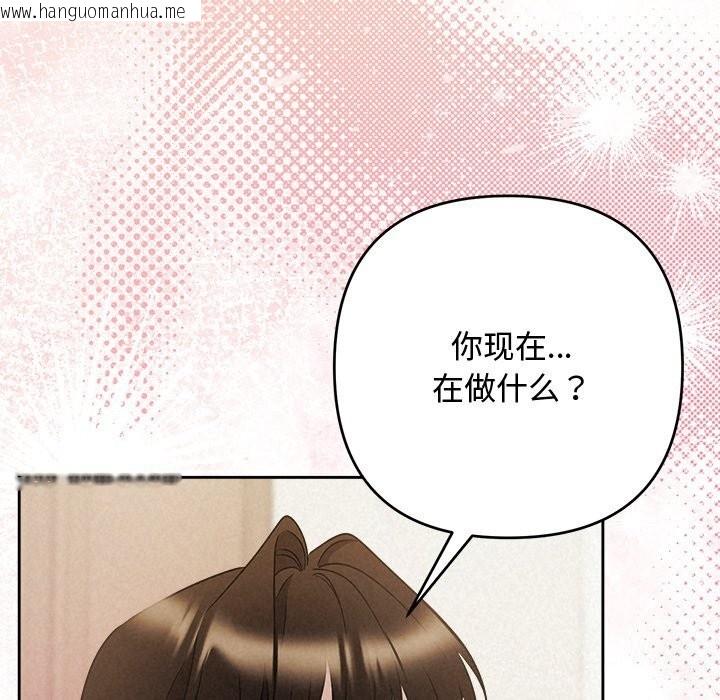 韩国漫画被吞噬的夜韩漫_被吞噬的夜-第53话在线免费阅读-韩国漫画-第190张图片