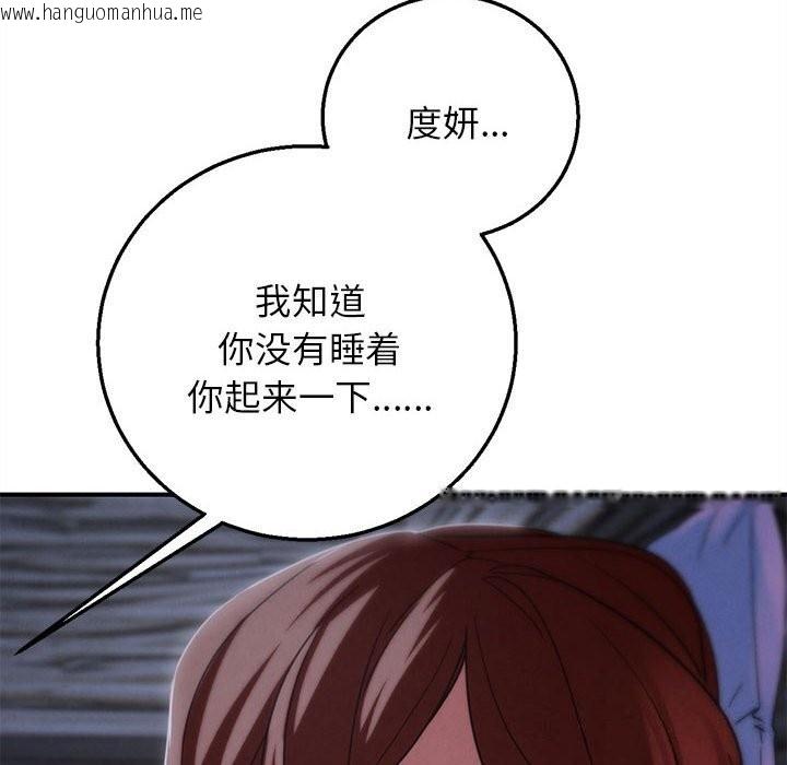 韩国漫画危险同学会韩漫_危险同学会-第84话在线免费阅读-韩国漫画-第170张图片