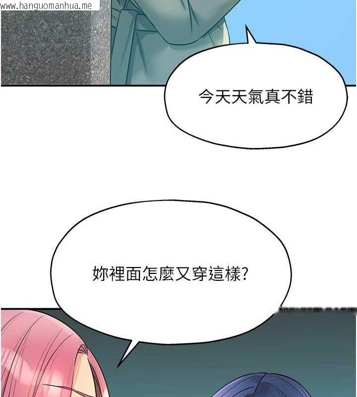 韩国漫画洞洞杂货店韩漫_洞洞杂货店-第143话-快速两条线的独门方法在线免费阅读-韩国漫画-第40张图片
