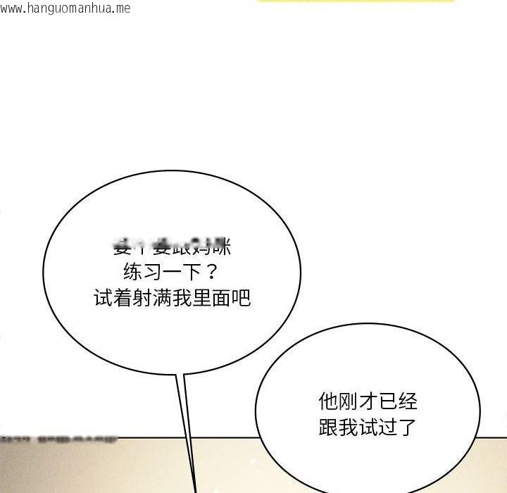韩国漫画我靠升级逆袭成为大师韩漫_我靠升级逆袭成为大师-第62话在线免费阅读-韩国漫画-第116张图片