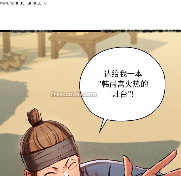 韩国漫画亲密宝鉴韩漫_亲密宝鉴-第37话在线免费阅读-韩国漫画-第28张图片