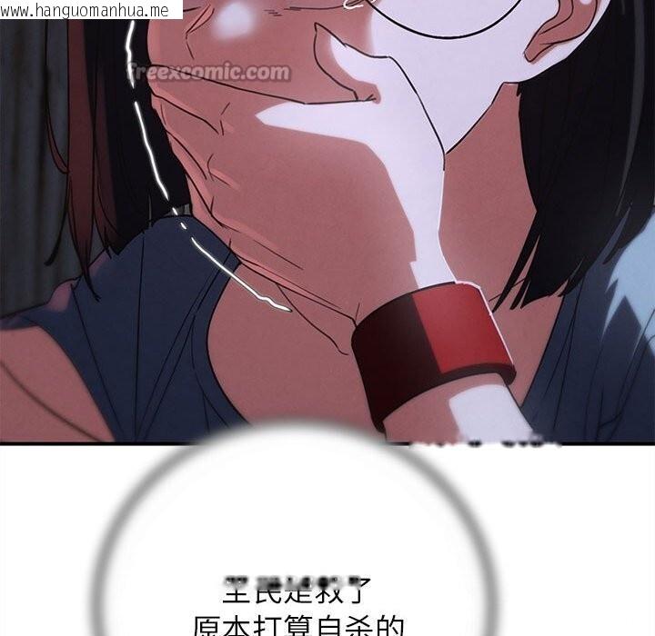 韩国漫画危险同学会韩漫_危险同学会-第84话在线免费阅读-韩国漫画-第168张图片