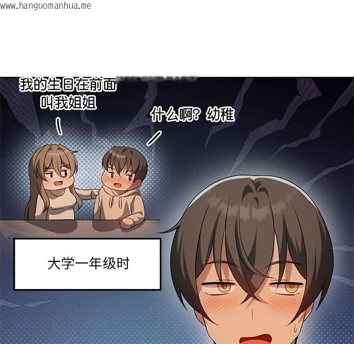 韩国漫画我靠升级逆袭成为大师韩漫_我靠升级逆袭成为大师-第62话在线免费阅读-韩国漫画-第48张图片