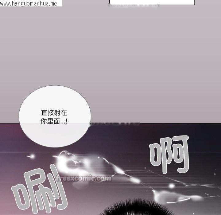 韩国漫画请与我私语韩漫_请与我私语-第17话在线免费阅读-韩国漫画-第45张图片