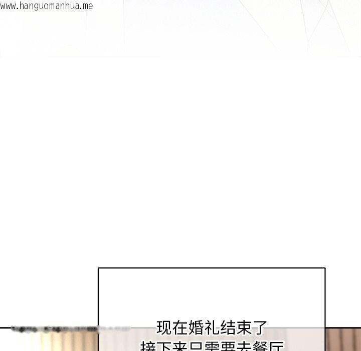 韩国漫画被吞噬的夜韩漫_被吞噬的夜-第53话在线免费阅读-韩国漫画-第77张图片