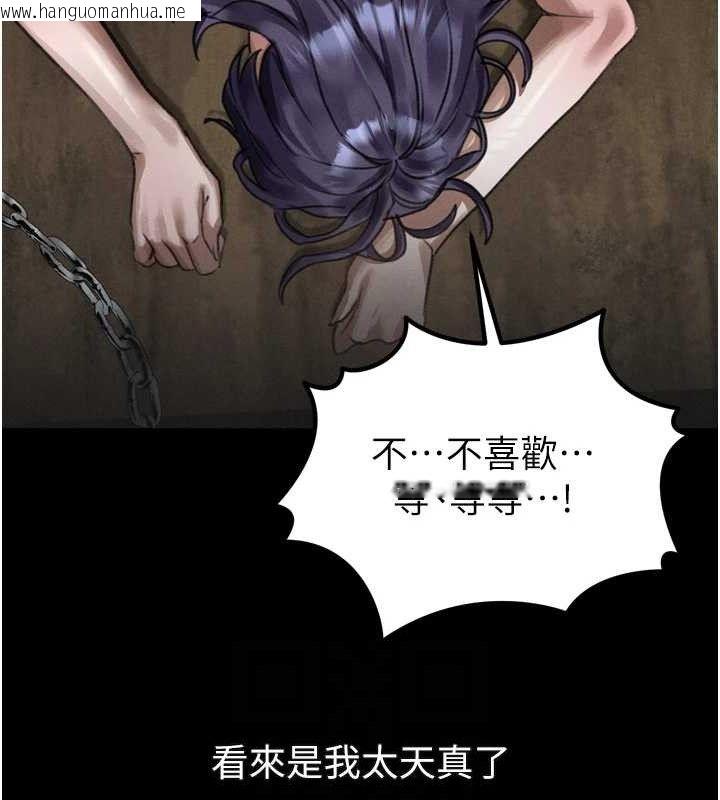 韩国漫画堕落物语2韩漫_堕落物语2-第26话-被迫接受的肉体欢愉在线免费阅读-韩国漫画-第118张图片