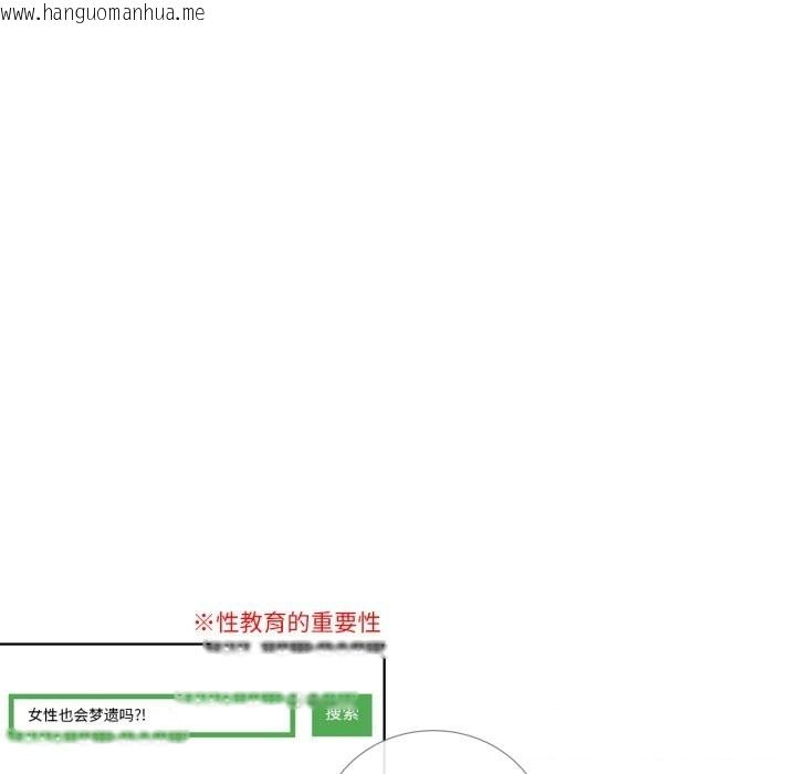 韩国漫画请与我私语韩漫_请与我私语-第17话在线免费阅读-韩国漫画-第66张图片