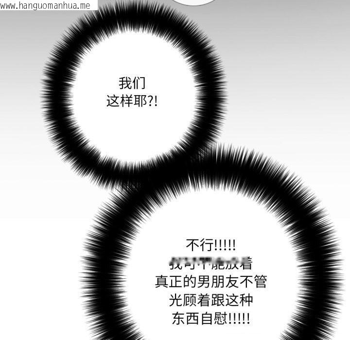韩国漫画请与我私语韩漫_请与我私语-第17话在线免费阅读-韩国漫画-第38张图片