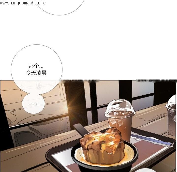 韩国漫画请与我私语韩漫_请与我私语-第17话在线免费阅读-韩国漫画-第71张图片