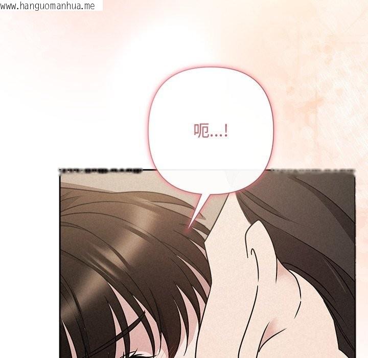 韩国漫画被吞噬的夜韩漫_被吞噬的夜-第53话在线免费阅读-韩国漫画-第105张图片