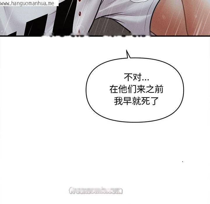 韩国漫画会长家的小儿子韩漫_会长家的小儿子-第32话在线免费阅读-韩国漫画-第126张图片